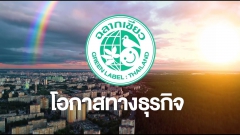 Green Label Thailand & Business Opportunity